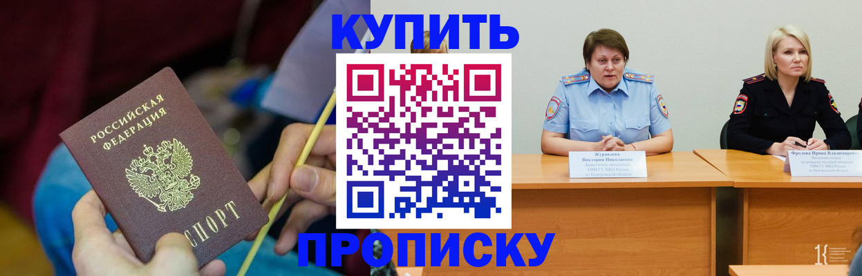временная регистрация гарантия в Семёнове
