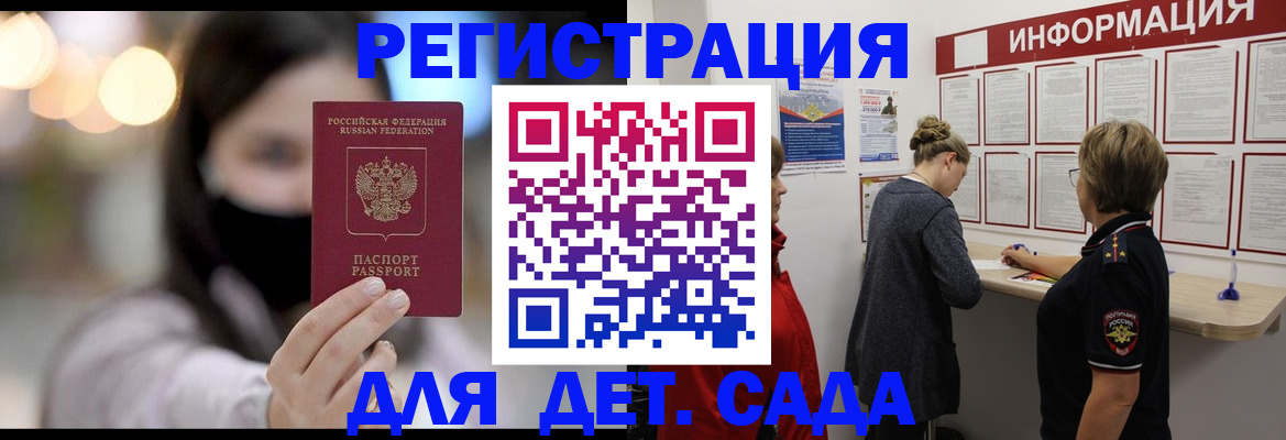 прописка в Семёнове