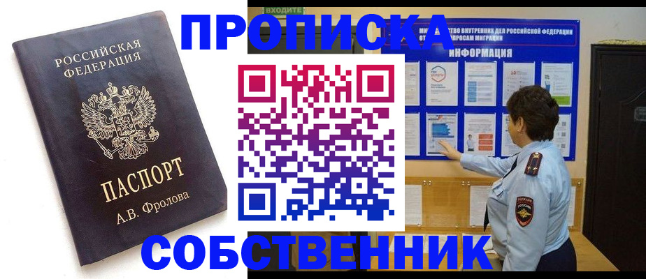 найти адрес прописки в Семёнове