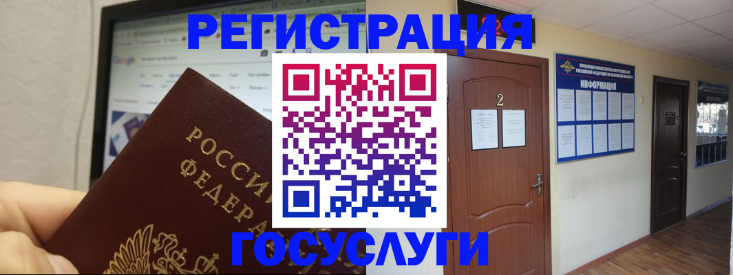 прописка для кредита в Семёнове