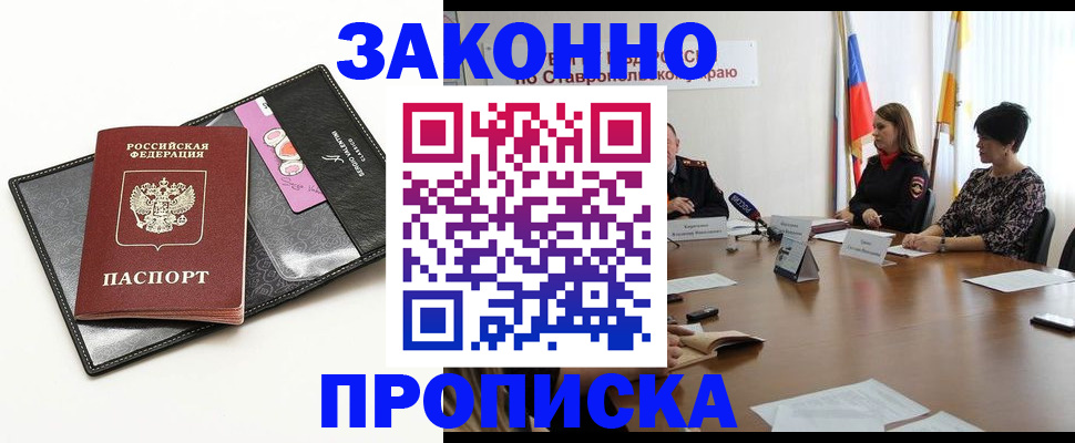 временная регистрация для всех в Семёнове