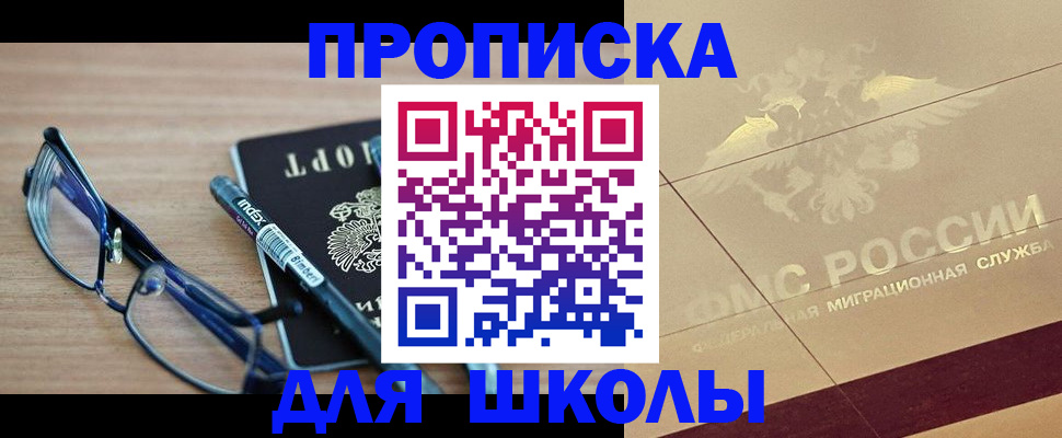 прописка поиск в Семёнове