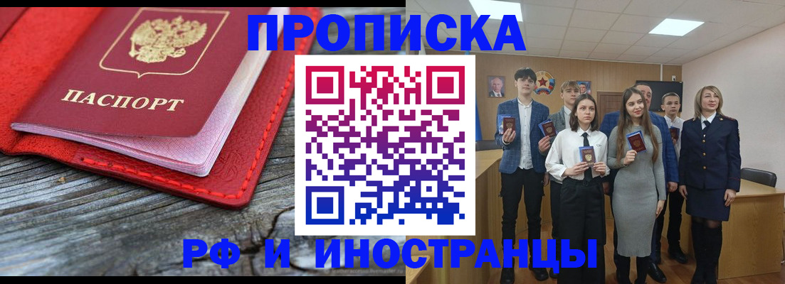 прописка 2025 в Семёнове
