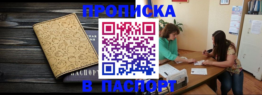 временная регистрация для всех в Семёнове